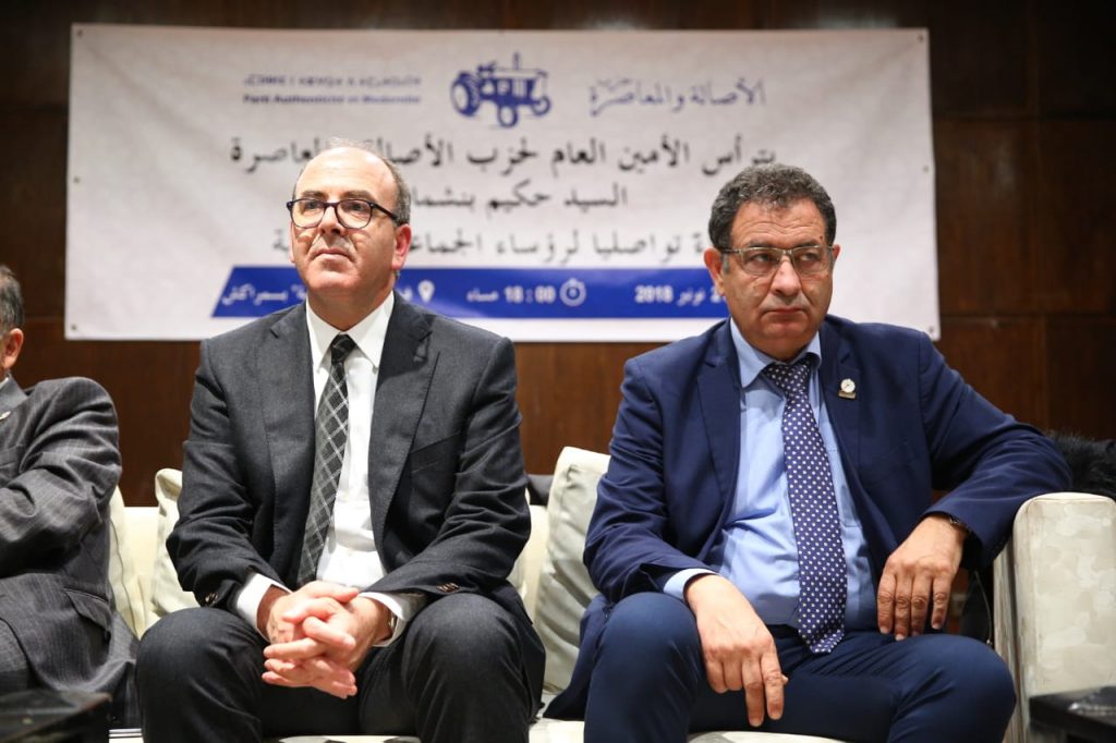 نتيجة بحث الصور عن حزب الأصالة و المعاصرة محمد بودرا